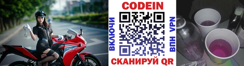 kraken как войти закладки Чёрмоз Кодеин Purple Drank
