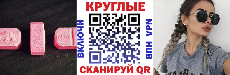 дарнет шоп  Чёрмоз  Экстази 250 мг 