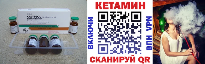 купить закладку  Чёрмоз  Кетамин ketamine 