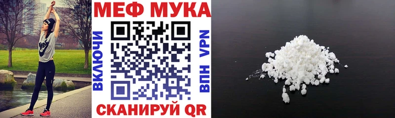 Мефедрон мука  мориарти формула  Чёрмоз 